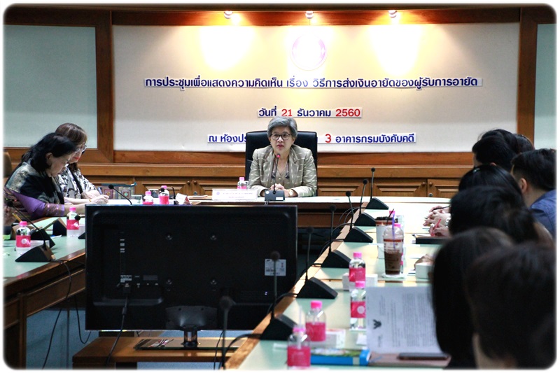 ﻿กรมบังคับคดีจัดประชุมเพื่อแสดงความคิดเห็น เรื่อง วิธีการส่งเงินอายัดของผู้รับการอายัด